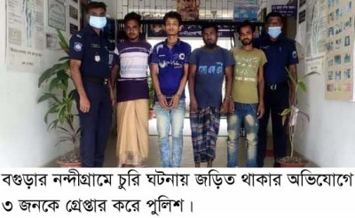 নন্দীগ্রামে দোকান চুরি ঘটনায় ৩ জন গ্রেপ্তার নন্দীগ্রামে দোকান চুরি ঘটনায় ৩ জন গ্রেপ্তার